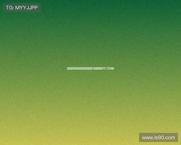 田中心:通过高难度训练提升投篮水平 未来有望挑战WCBA赛事 田中心:通过高难度训练提升投篮水平 未来有望挑战WCBA赛事