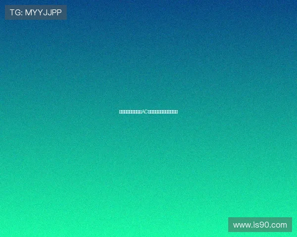 隆戈：基维奥尔并非AC米兰防线引援首选原因解析